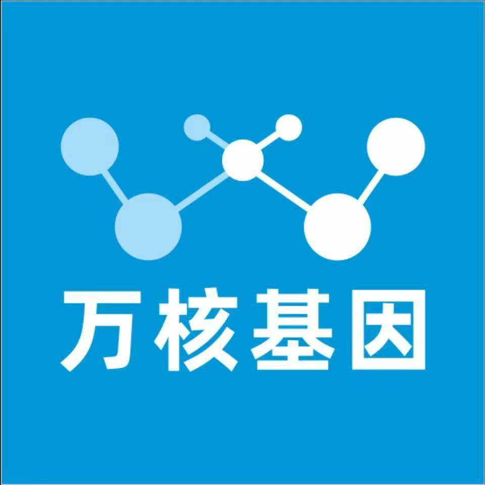 孝感应城万核基因亲子鉴定
